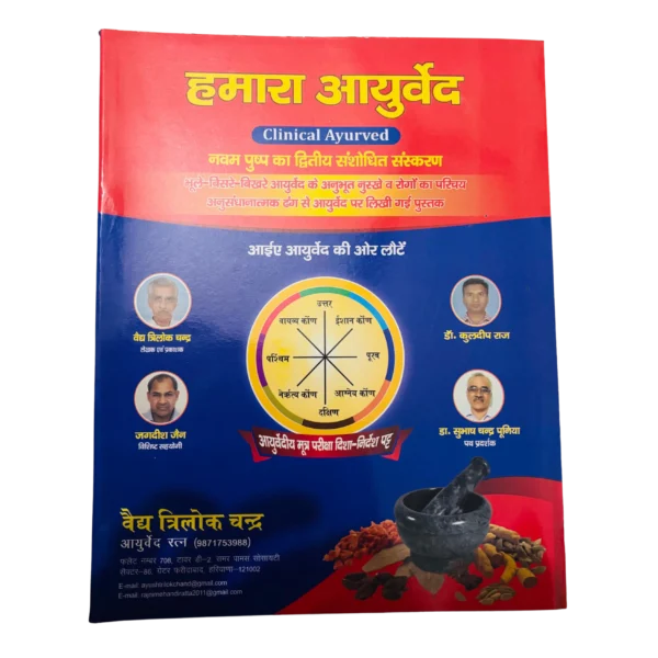 Ayurveda Book